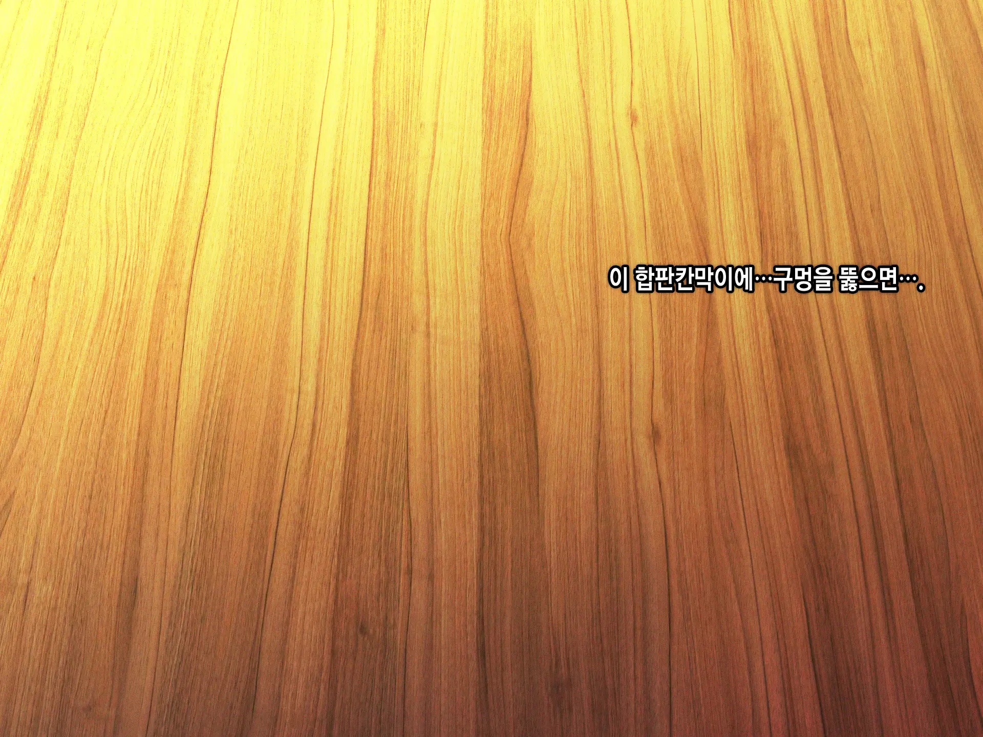 Saimin Netori Himitsu Shidou ~Kyokon No Chuunen Taiiku Kyoushi Ni Netorare Nakadashi Rape Sareta Kanojo~ | 최면네토리비밀지도 ~거근의 중년 체육교사에게 네토라레 질내사정레이프 당한 여자친구~